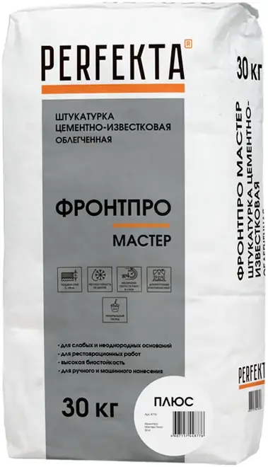 Perfekta Фронтпро Мастер-Plus штукатурка облегченная цементно-известковая гладкая (30 кг)