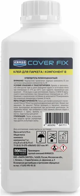 Krass отвердитель для клея Cover Fix PU 2K (компонент В 750 г)