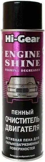 Hi-Gear Engine Shine пенный очиститель двигателя (454 г)
