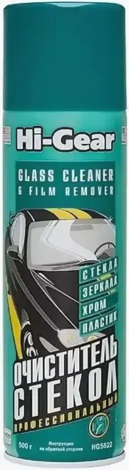 Hi-Gear очиститель стекол профессиональный (510 г)