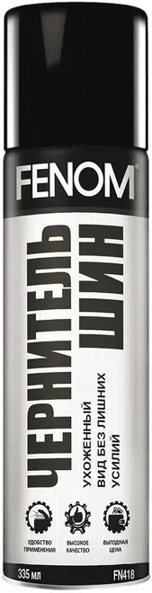 Fenom чернитель шин (335 мл)