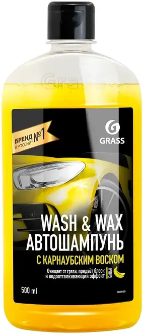 Grass Wash & Wax автошампунь с карнаубским воском (500 мл)