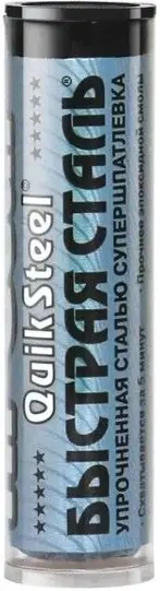 Hi-Gear Быстрая сталь супершпатлевка упрочненная сталью (57 г)
