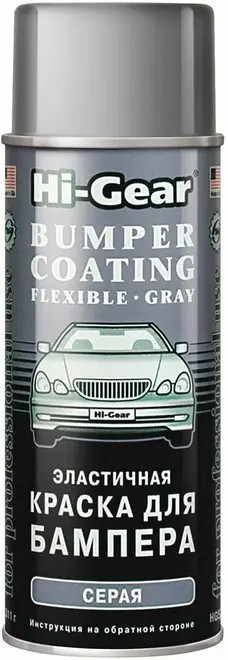 Hi-Gear Bumper Coating краска эластичная для бампера (311 г) серая