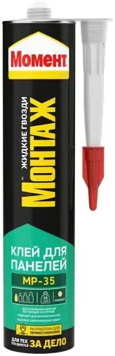 Момент Монтаж MP-35 монтажный клей для панелей жидкие гвозди (290 мл)