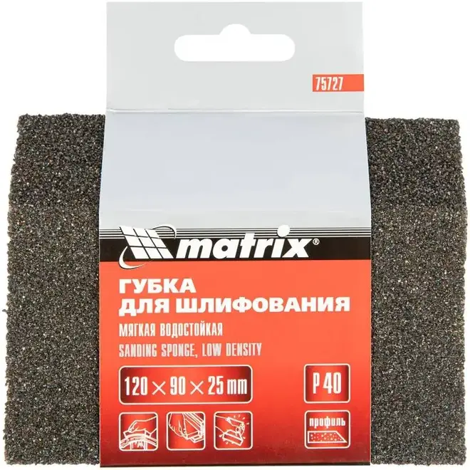 Matrix губка-трапеция шлифовальная мягкая (120*90 мм) Р40