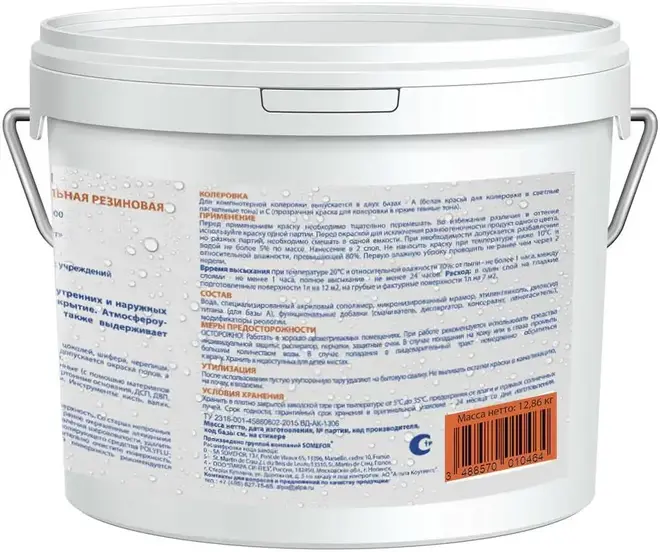 Alpa Total Elastan краска резиновая для внутренних и наружных работ (9.06 л) бесцветная