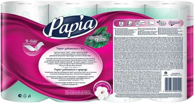 Papia Tropical Exotics бумага туалетная (8 рулонов в упаковке)