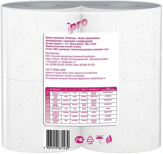 Eurolux БМ-2.3ПВ бетоносмеситель