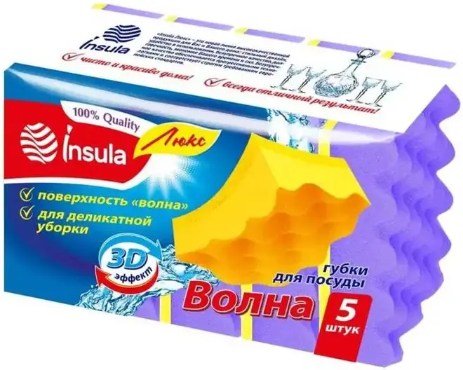 Insula Люкс Волна губки для посуды (набор 5 губок)
