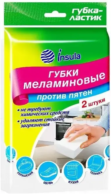 Insula губки меламиновые (2 губки)