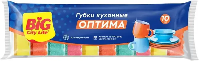 Big City Life Оптима губки кухонные с волнистой поверхностью (10 губок)