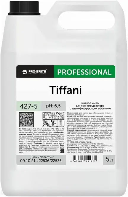Pro-Brite Professional мыло жидкое для пенного дозатора (5 л)