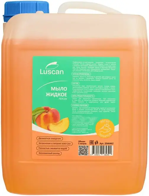 Luscan Персик мыло жидкое (5 л)