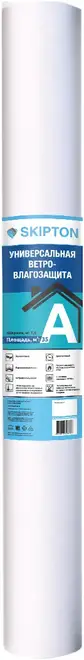 Skipton Light A пленка влаго-ветрозащитная (1.6*43.75 м)