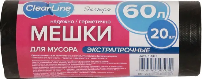 Clear Line мешки для мусора особопрочные (20 пакетов) 60 л