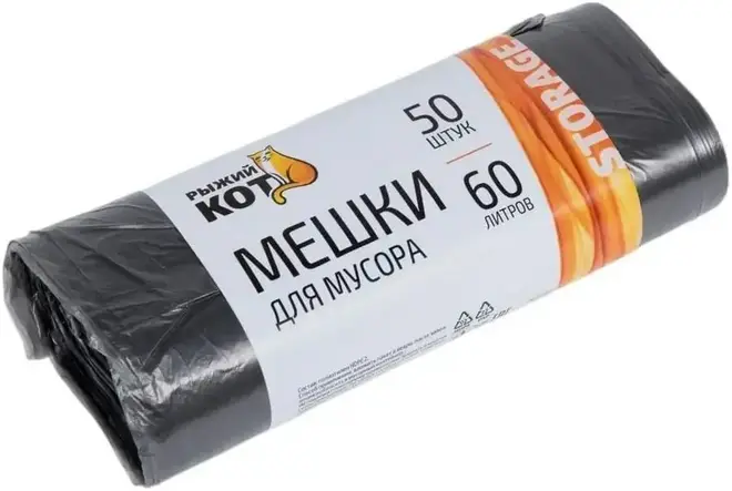 Рыжий Кот мешки для мусора (50 пакетов) 60 л
