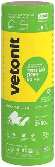 Вебер Ветонит Теплый Дом Твин утеплитель минеральный (рулон 1.22*7 м/50 мм 11 кг/м3)