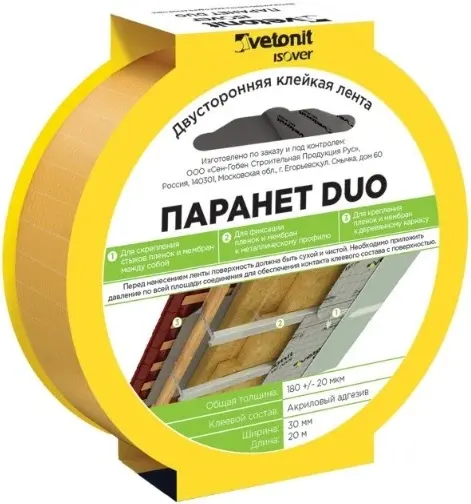 Вебер Ветонит Изовер Паранет Duo пароизоляционная клейкая лента (30*20 м)