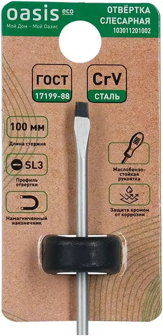 Oasis Eco отвертка слесарная (SL 3 * 100 мм)