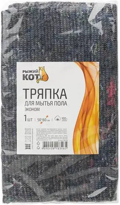 Рыжий Кот Эконом тряпка для пола (1 тряпка)