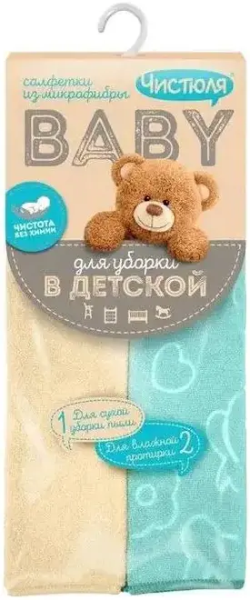 Чистюля Бэби салфетки из микрофибры для уборки в детской (2 салфетки в пачке)