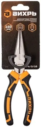 Вихрь длинногубцы прямые никелированные (160 мм)