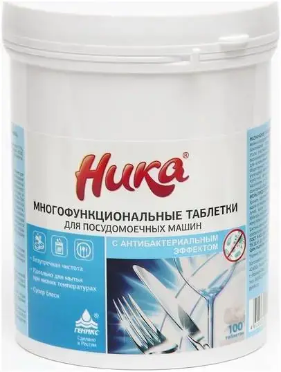 Ника таблетки многофункциональные для посудомоечных машин (400 г)