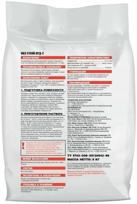 Юнис мел природно белый тонкодисперсионный натуральный (5 кг)