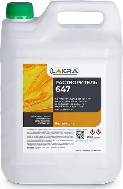 Лакра Р-650 растворитель (1 л)