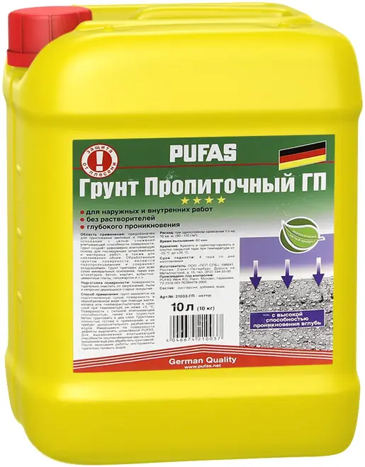 Пуфас ГП грунт пропиточный с защитой от плесени (10 л) белый