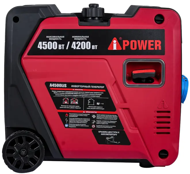 A-Ipower A4500LIS генератор бензиновый (4500 Вт)