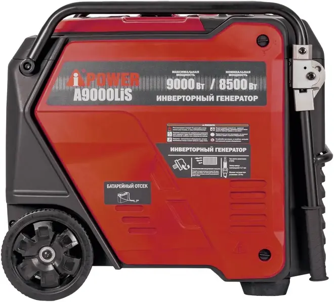 A-Ipower A9000LIS генератор бензиновый (9000 Вт)