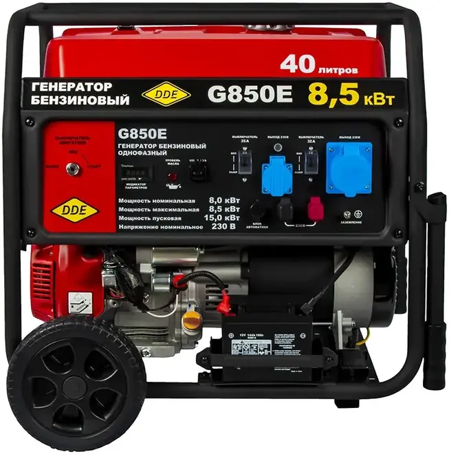 DDE G850E генератор бензиновый (8000/8500/15000 Вт)