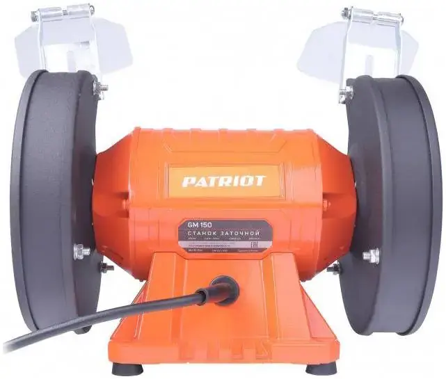 Патриот Expert GM 150 станок заточной (250 Вт)