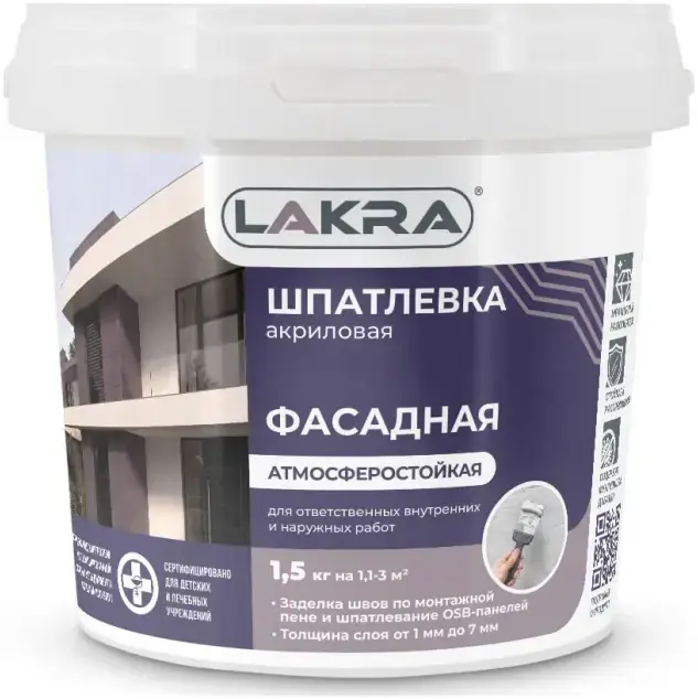 Лакра шпатлевка акриловая фасадная атмосферостойкая (1.5 кг)