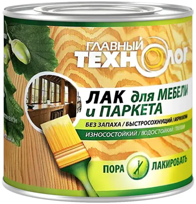 Главный Технолог Без Запаха Быстросохнущий Акрилатный лак для мебели и паркета (1 кг) полуматовый