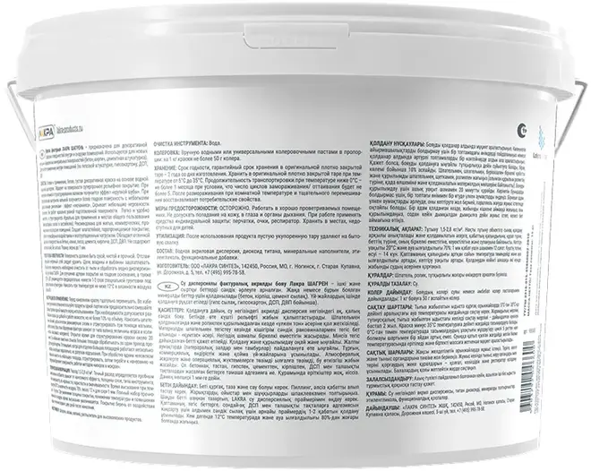 Лакра Шагрень краска декоративная рельефная (15 кг) белая Крупная шуба/Песчанник