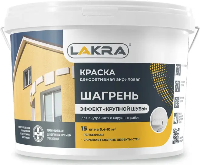 Лакра Шагрень краска декоративная рельефная (15 кг) белая Крупная шуба/Песчанник