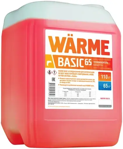 Warme Basic 65 теплоноситель на основе этиленгликоля (20 кг)