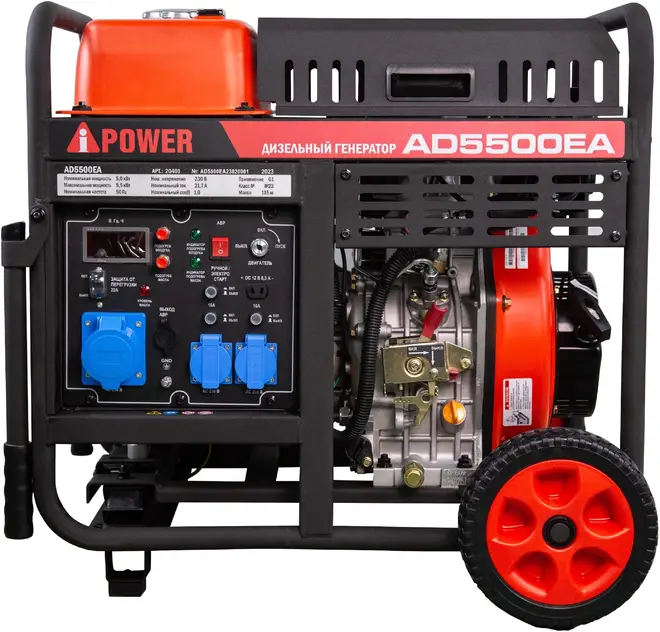 A-Ipower AD5500EA генератор дизельный (5000 Вт)