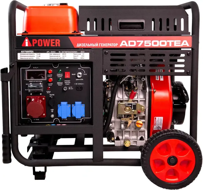 A-Ipower AD7500TEA дизельный генератор (7000/7500 Вт)
