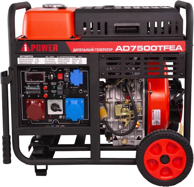 A-Ipower AD7500TFEA дизельный генератор (7000 Вт)