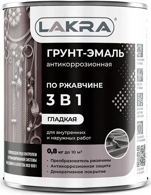 Лакра грунт-эмаль по ржавчине 3 в 1 (800 г) графит RAL 7024