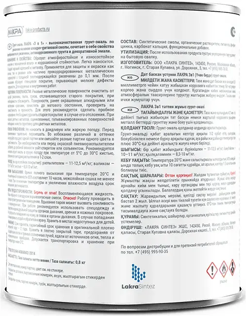 Лакра грунт-эмаль по ржавчине 3 в 1 (800 г) графит RAL 7024