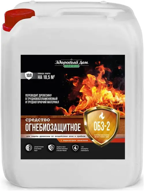 Здоровый Дом ОБЗ-2 средство огнебиозащитное с индикатором (10 л) красный