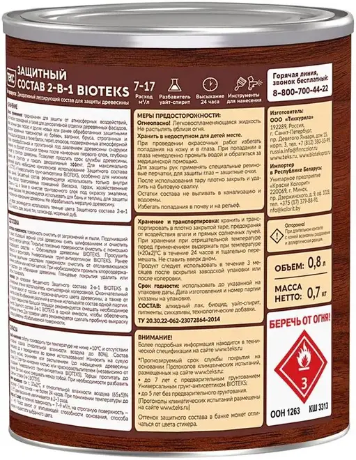 Текс Bioteks 2-в-1 защитный лессирующий состав (800 мл) беленый дуб