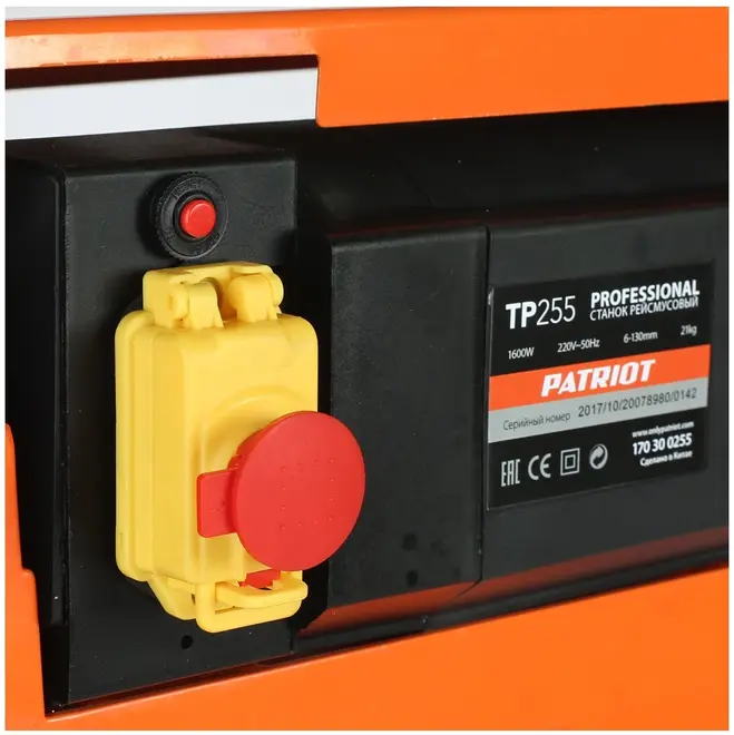 Патриот TP 255 станок рейсмусовый (1600 Вт)