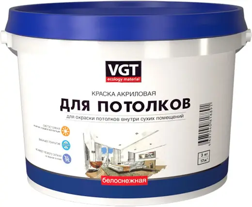 ВГТ ВД-АК-2180 краска акриловая для потолков (7 кг) белоснежная