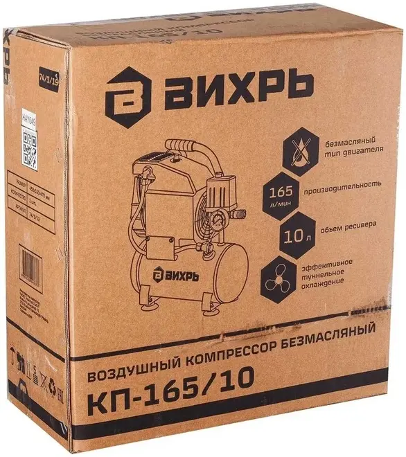 Вихрь КП-165/10 компрессор (950 Вт) №74/3/19